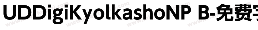 UDDigiKyolkashoNP B字体转换